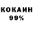 Кокаин 97% Garage54 LIFE