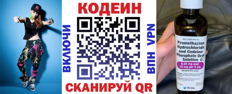 Кодеин напиток Lean (лин)  Купить закладки  Елабуга 