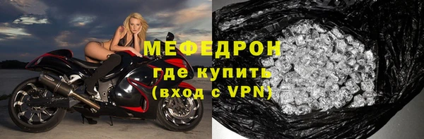 мяу мяу кристалл Протвино