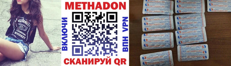 Купить закладки  Елабуга  Метадон кристалл 